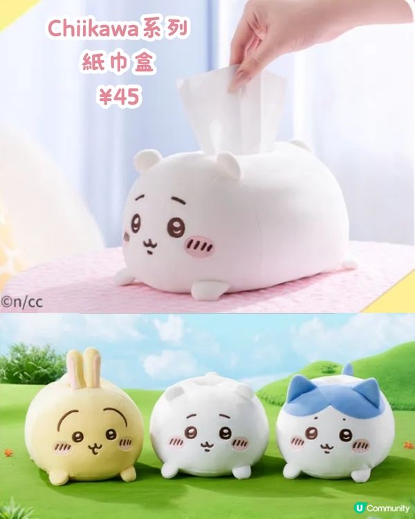 MINISOxChiikawa第四彈聯名新品⏰深圳全線門市發售‼️毛絨化妝鏡/超可愛紙巾盒