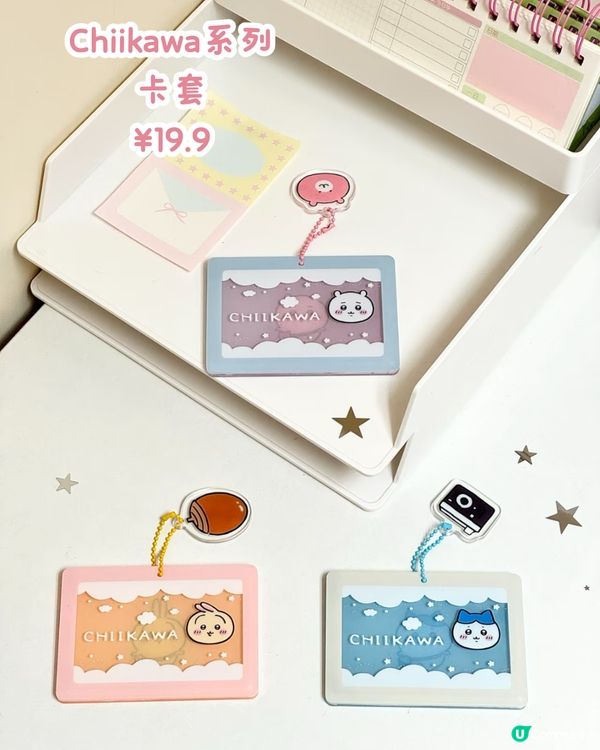 MINISOxChiikawa第四彈聯名新品⏰深圳全線門市發售‼️毛絨化妝鏡/超可愛紙巾盒