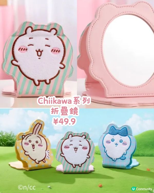 MINISOxChiikawa第四彈聯名新品⏰深圳全線門市發售‼️毛絨化妝鏡/超可愛紙巾盒