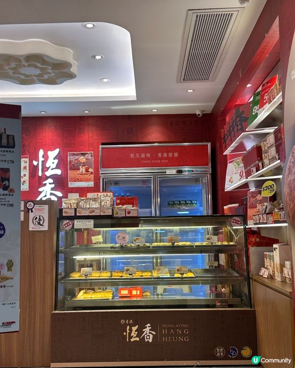 [元朗] 香港老字號必食老婆餅x必去壁畫打卡🖼️