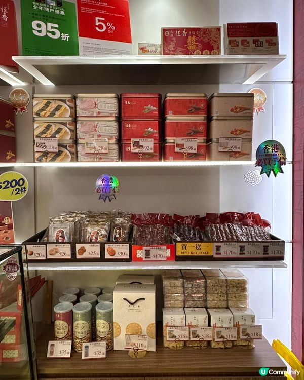 [元朗] 香港老字號必食老婆餅x必去壁畫打卡🖼️