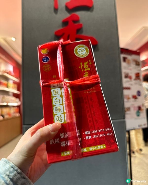 [元朗] 香港老字號必食老婆餅x必去壁畫打卡🖼️