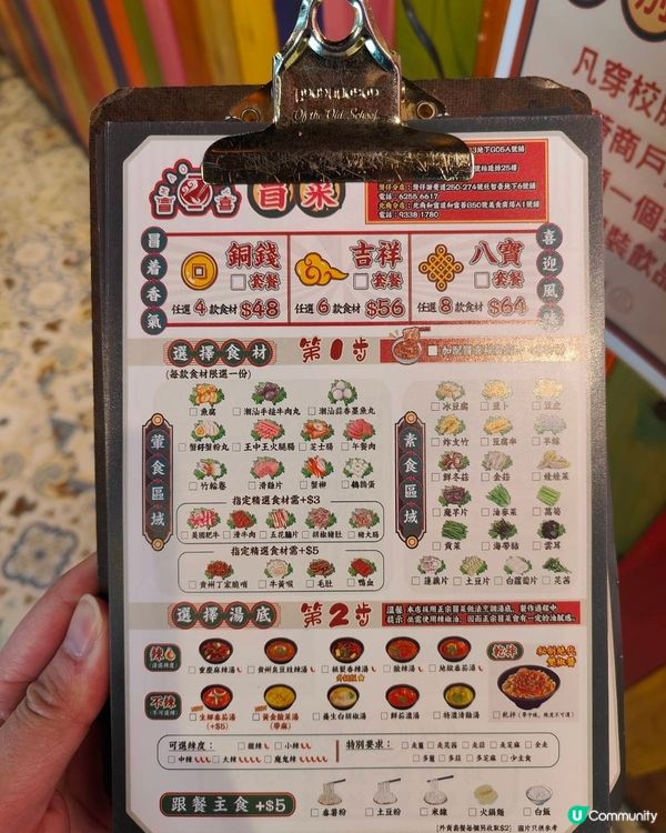 北角冒菜，必食土豆粉