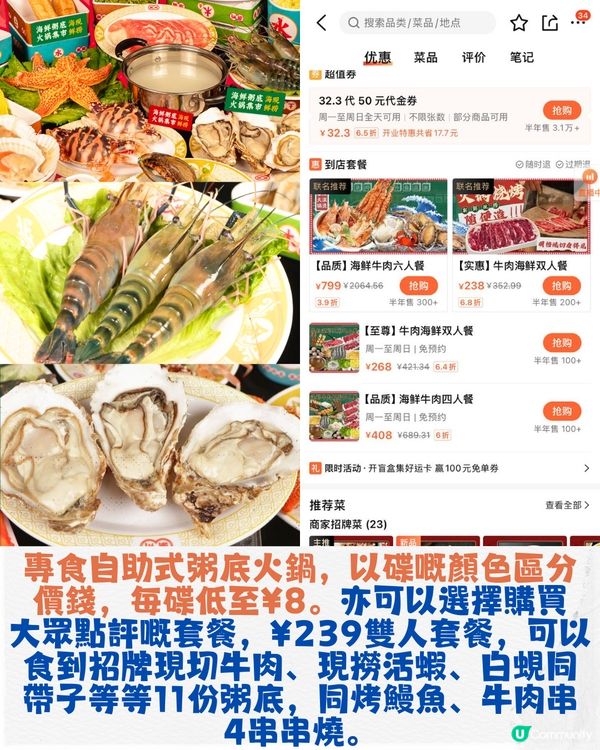 深圳5大必食粥底火鍋🔥自助海鮮！深圳爆紅老字號‼️套餐低至¥138