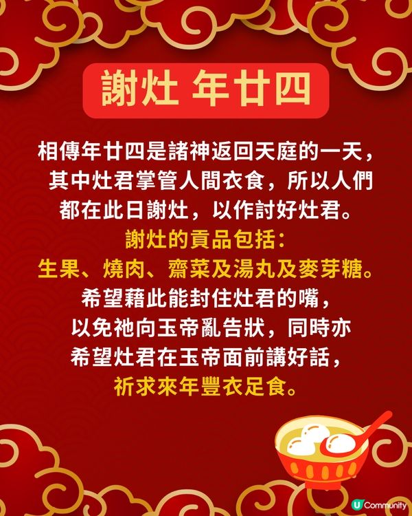 唐碧霞師傅2025蛇年運程| 吉時吉日+過年前習俗小知識