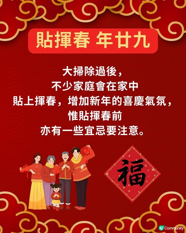 唐碧霞師傅2025蛇年運程| 吉時吉日+過年前習俗小知識