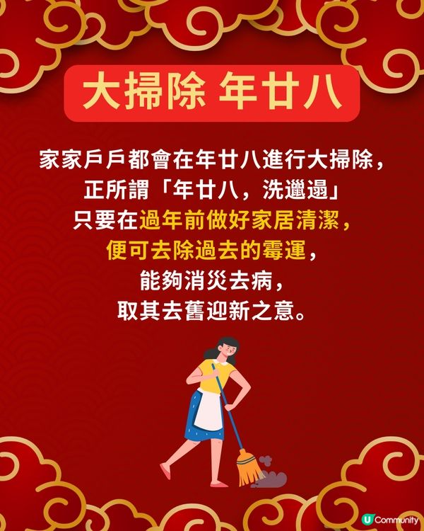 唐碧霞師傅2025蛇年運程| 吉時吉日+過年前習俗小知識