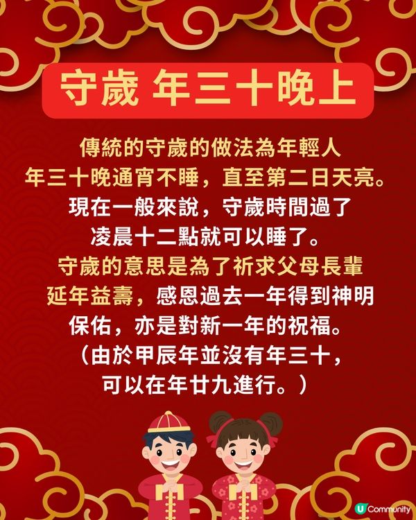 唐碧霞師傅2025蛇年運程| 吉時吉日+過年前習俗小知識