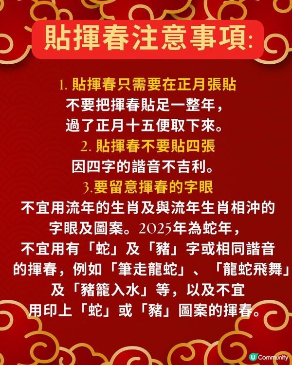 唐碧霞師傅2025蛇年運程| 吉時吉日+過年前習俗小知識