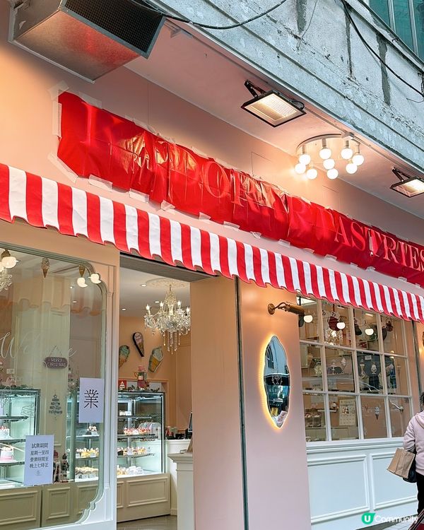 🎏人氣嘉多娜餅店🔥何文田開甜品店‼️裝修少女風專賣雪糕＋蛋糕🍰