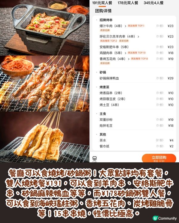 深圳東門美食5大推介😋新店合集‼️惹味燒烤店/高性價比粥底火鍋🔥