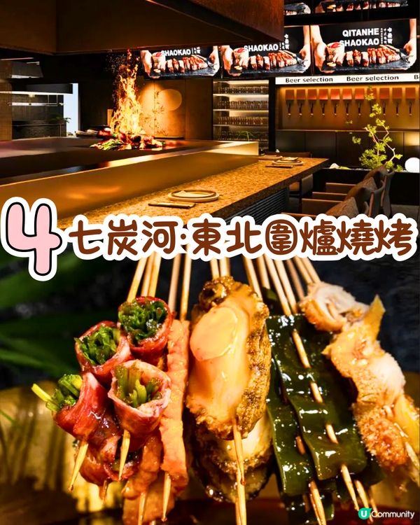 深圳東門美食5大推介😋新店合集‼️惹味燒烤店/高性價比粥底火鍋🔥