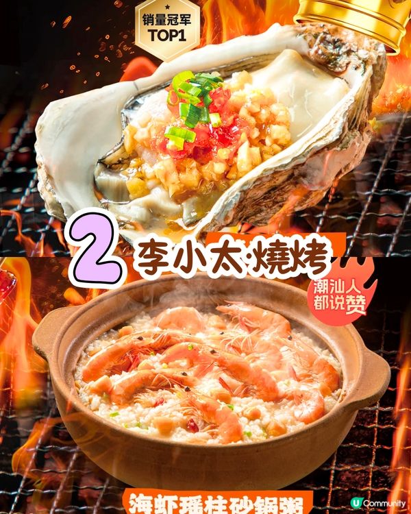 深圳東門美食5大推介😋新店合集‼️惹味燒烤店/高性價比粥底火鍋🔥