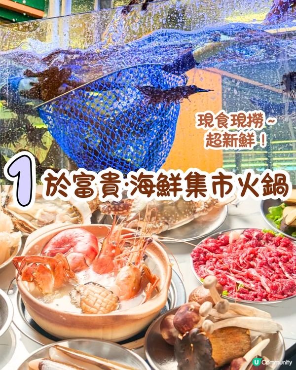 深圳東門美食5大推介😋新店合集‼️惹味燒烤店/高性價比粥底火鍋🔥