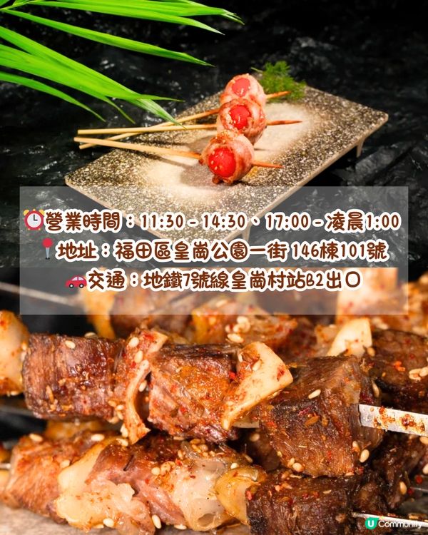 深圳東門美食5大推介😋新店合集‼️惹味燒烤店/高性價比粥底火鍋🔥