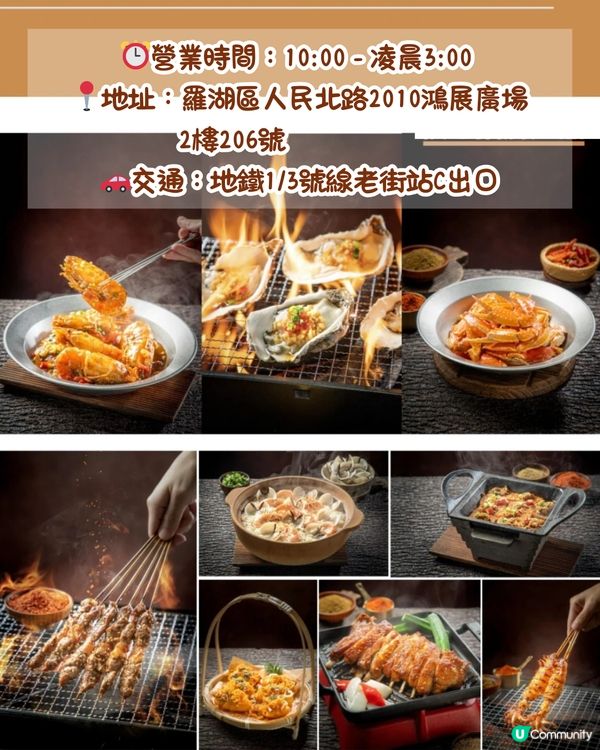 深圳東門美食5大推介😋新店合集‼️惹味燒烤店/高性價比粥底火鍋🔥