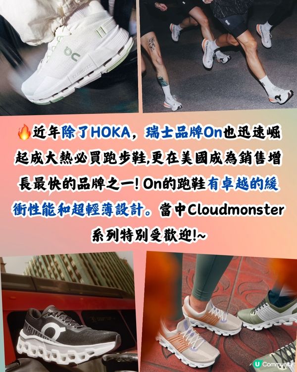 日本買On運動鞋超抵🔥12大鞋款港日價錢對比👟附地址