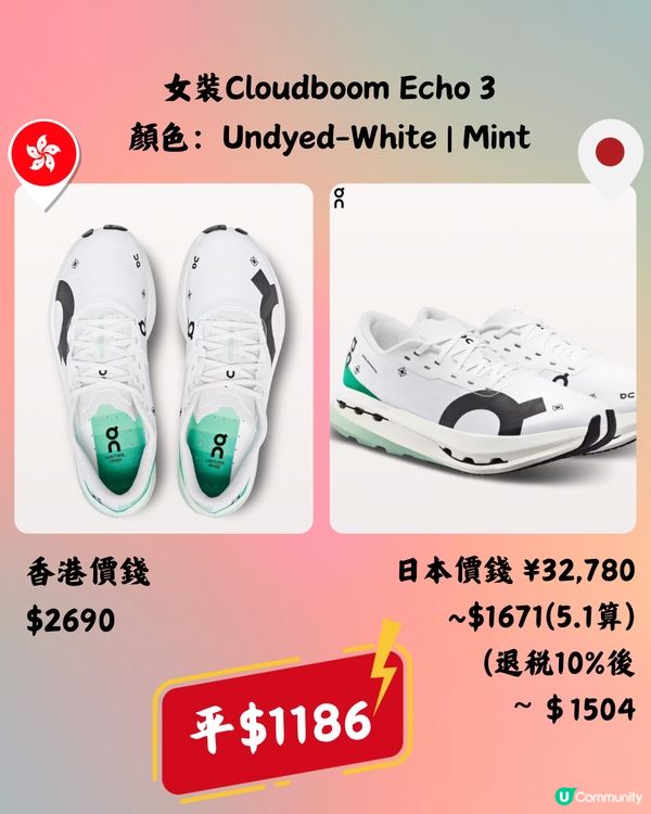 日本買On運動鞋超抵🔥12大鞋款港日價錢對比👟附地址