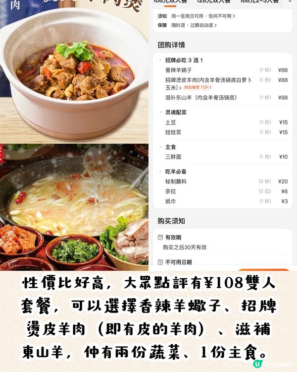 深圳冬日必食羊肉煲5大推介🐑暖胃滋補/人均¥54/位‼️1米長羊肉串😋