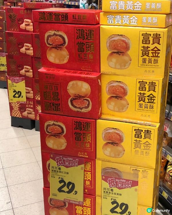惠康新品：「尚花粵」同您賀新年+聖誕！