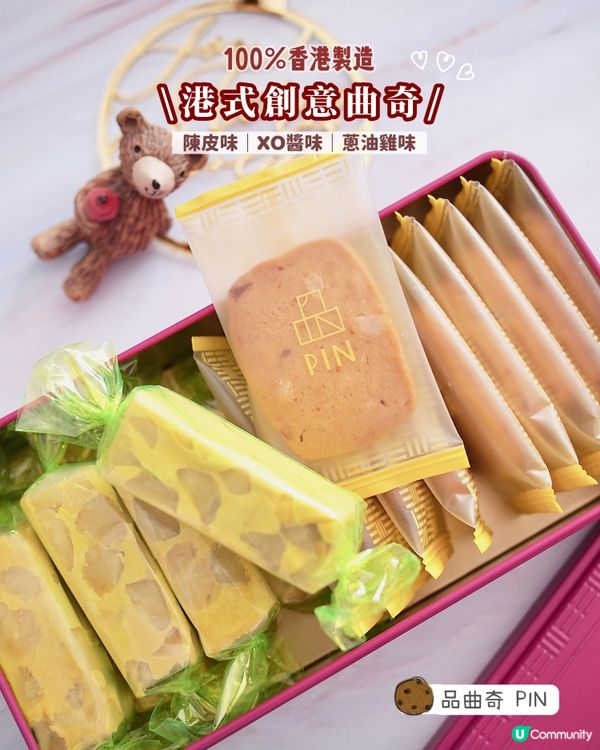 𝟏𝟎𝟎% 𝐌𝐈𝐇𝐊特色曲奇!