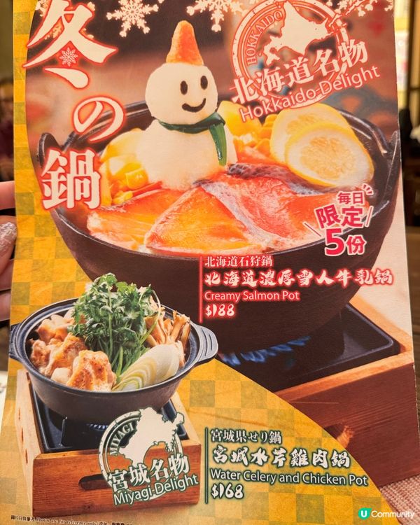 ## 🎌 鵜舞冬日蟹祭！全新創意料理登場！ 🦀