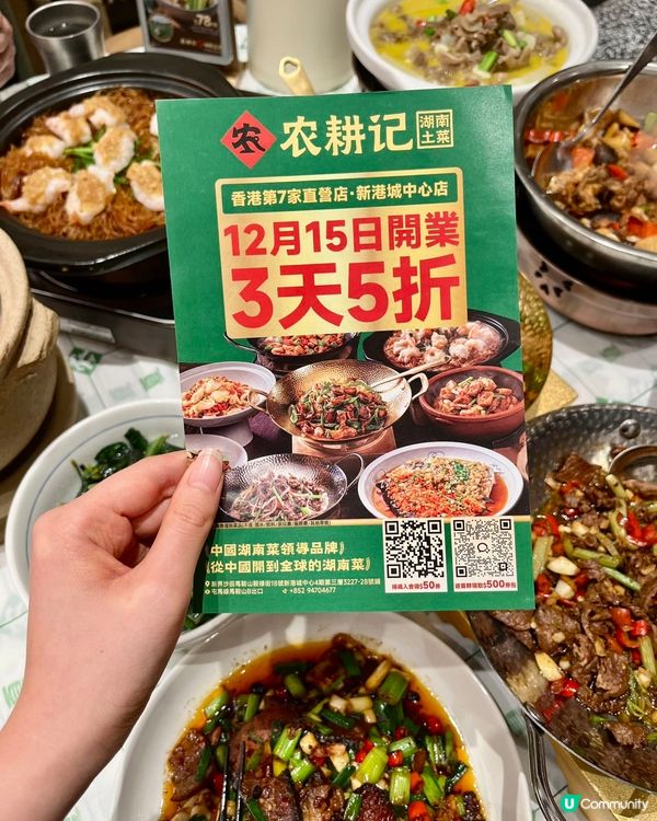 ## 限時半價優惠‼️農耕記新港城店開業啦🎉