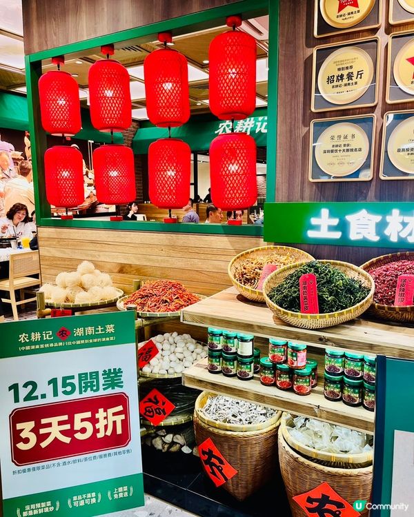 ## 限時半價優惠‼️農耕記新港城店開業啦🎉