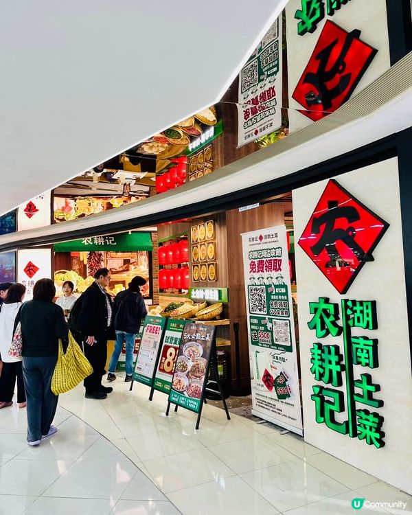 ## 限時半價優惠‼️農耕記新港城店開業啦🎉