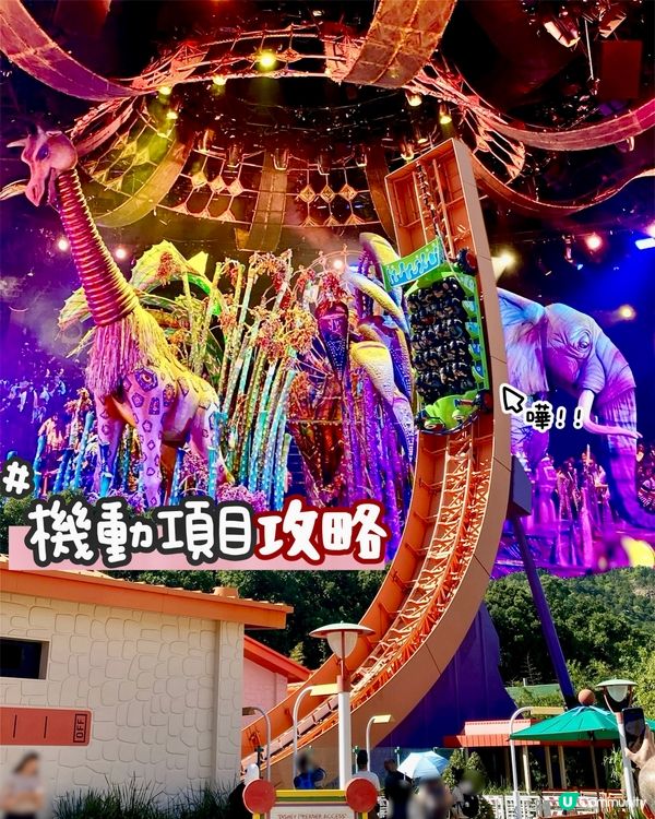 ✨香港🇭🇰-⚠️💬迪士尼機動遊戲攻略⁉️💢那個最刺激⁉️見內文