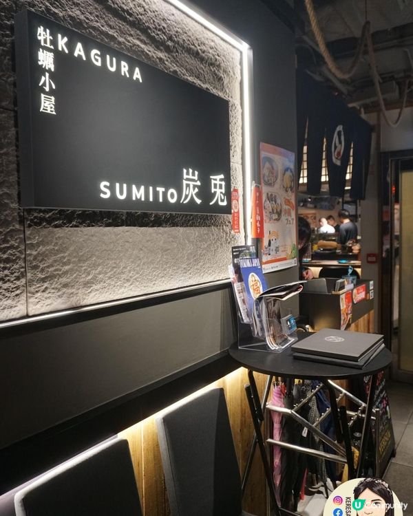 灣仔【炭兎】吃出沖繩味道