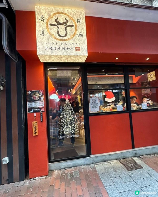 超好味嘅壽喜燒😂😍