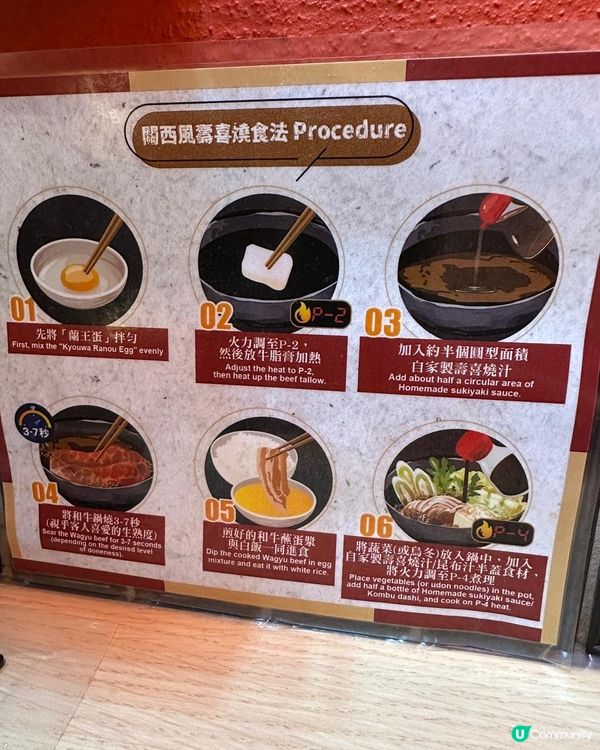 超好味嘅壽喜燒😂😍