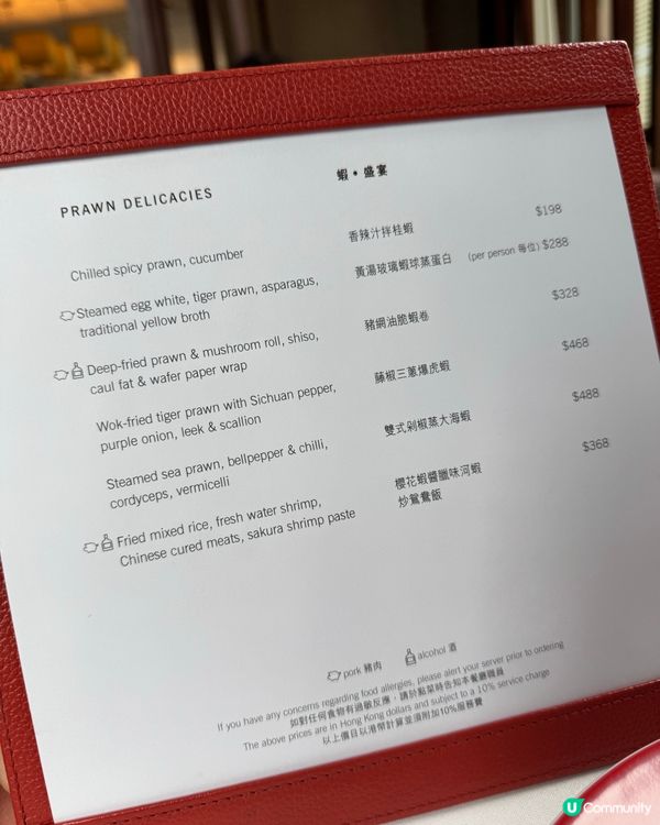 尖沙咀凱悅軒🦐蝦蝦蝦盛宴！😋