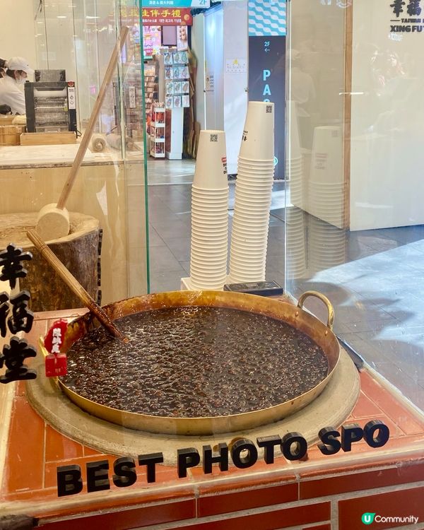 西門町幸福堂🥰現場即製黑糖珍珠🧋仲有得玩求籤🙏🏻難怪排長龍❤️