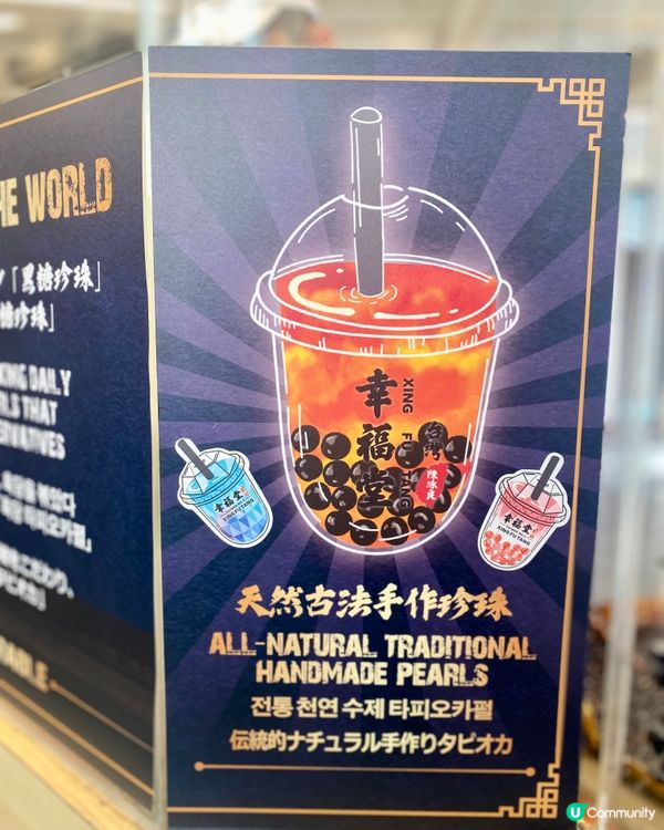 西門町幸福堂🥰現場即製黑糖珍珠🧋仲有得玩求籤🙏🏻難怪排長龍❤️