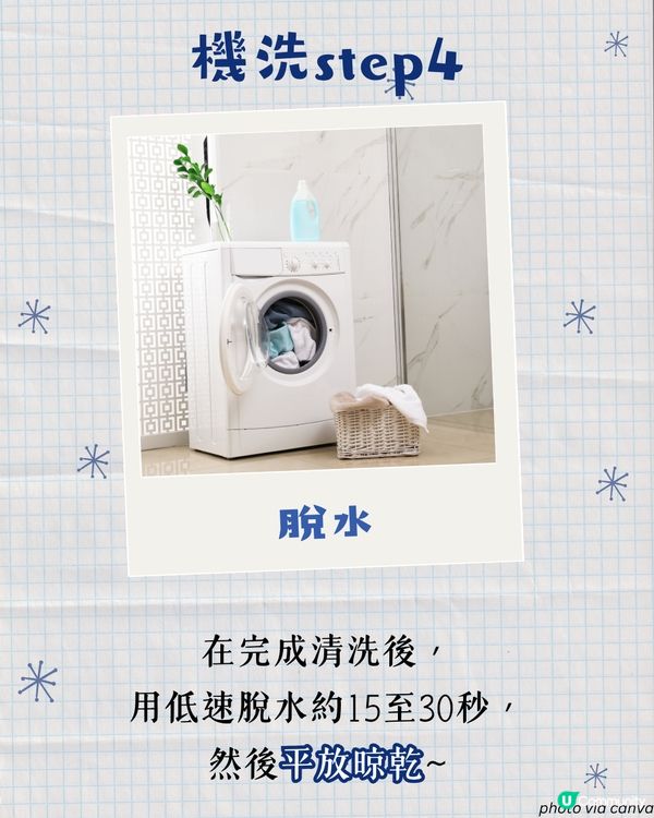 冷衫清洗護理方法 | 機洗定手洗？點洗唔會縮水? 幾耐要洗一次？