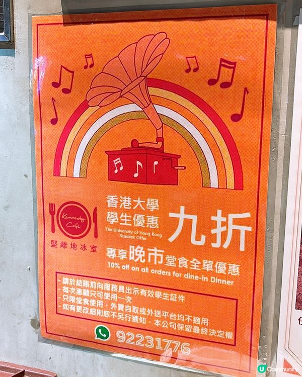 🎏堅尼地城開餐✨堅離地冰室‼️冰室原來係食西餐😂