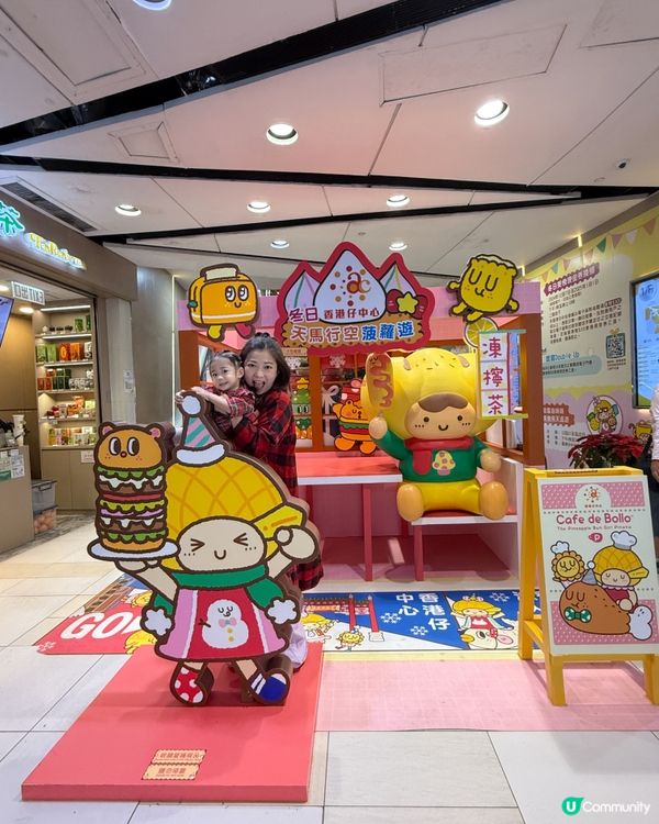 香港仔中心冬日天馬行空菠蘿包之旅🥳聖誕打卡入到！