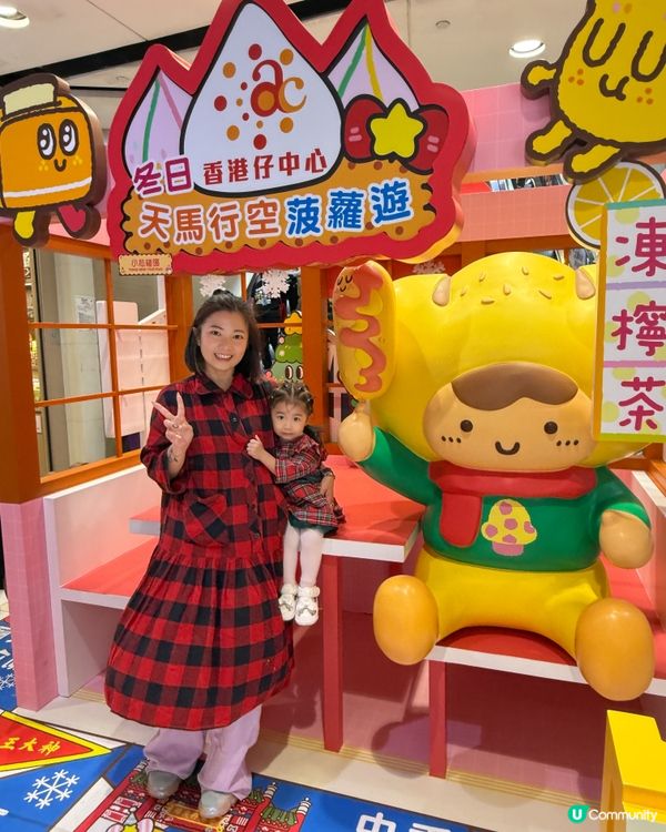 香港仔中心冬日天馬行空菠蘿包之旅🥳聖誕打卡入到！