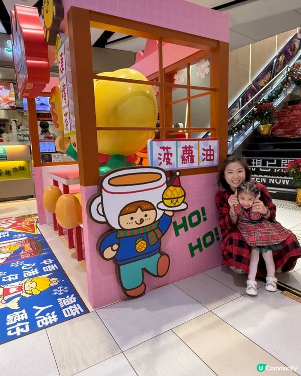 香港仔中心冬日天馬行空菠蘿包之旅🥳聖誕打卡入到！