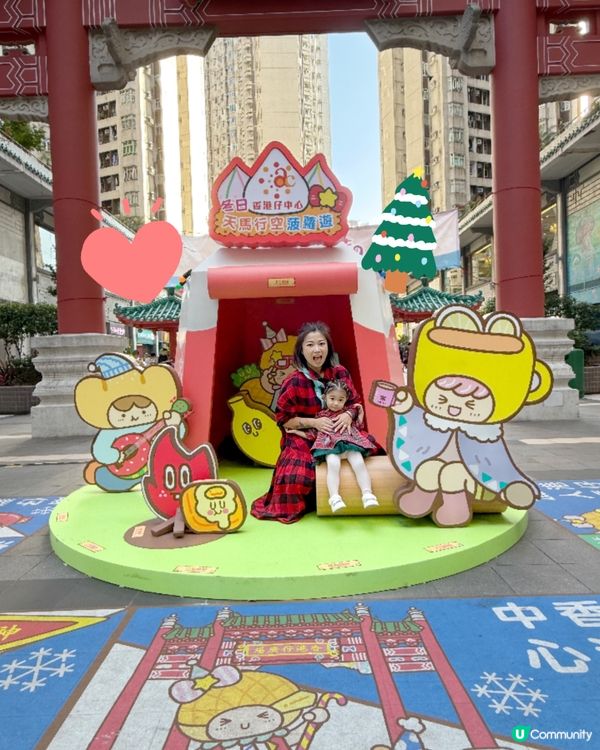 香港仔中心冬日天馬行空菠蘿包之旅🥳聖誕打卡入到！