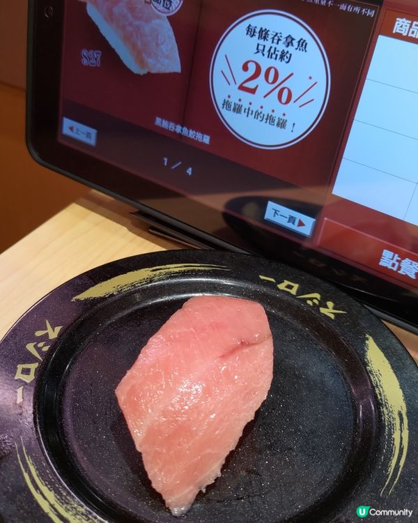 🍣壽司郎12月限定神級推薦🔥超肥美黑鮪吞拿魚鮫拖羅💜