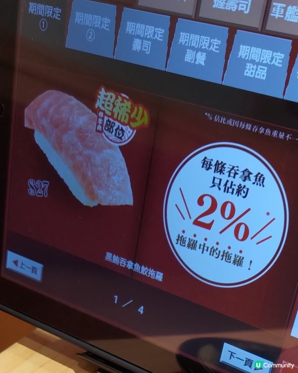 🍣壽司郎12月限定神級推薦🔥超肥美黑鮪吞拿魚鮫拖羅💜