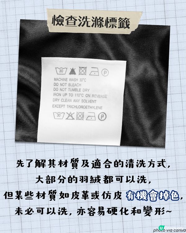 羽絨可以洗衣機洗嗎？擺網球一齊洗真係有用？！防止變形方法✨