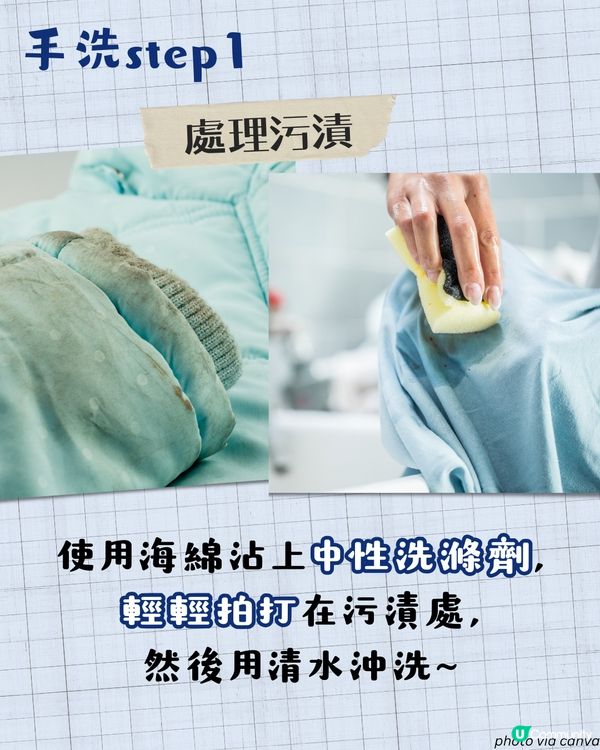 羽絨可以洗衣機洗嗎？擺網球一齊洗真係有用？！防止變形方法✨