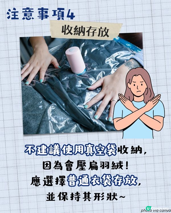 羽絨可以洗衣機洗嗎？擺網球一齊洗真係有用？！防止變形方法✨