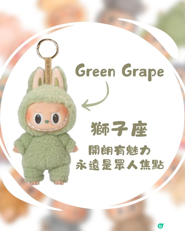 Labubu都有12星座🔮⁉️仲有性格特徵超可愛🤣快來看自己屬於哪隻Labubu！