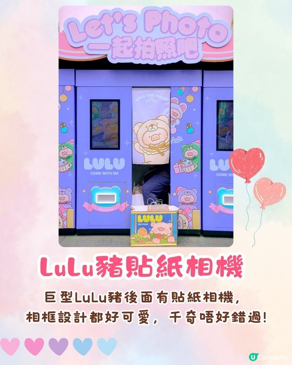 深圳LuLu豬快閃店開幕🐷巨型豬豬打卡位+逾30款限定商品&扭蛋⭐附抽獎方法!