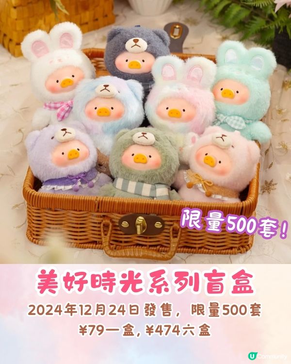 深圳LuLu豬快閃店開幕🐷巨型豬豬打卡位+逾30款限定商品&扭蛋⭐附抽獎方法!